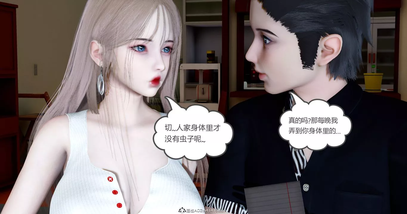 [3D]女友故事-第20话 - 图片 37