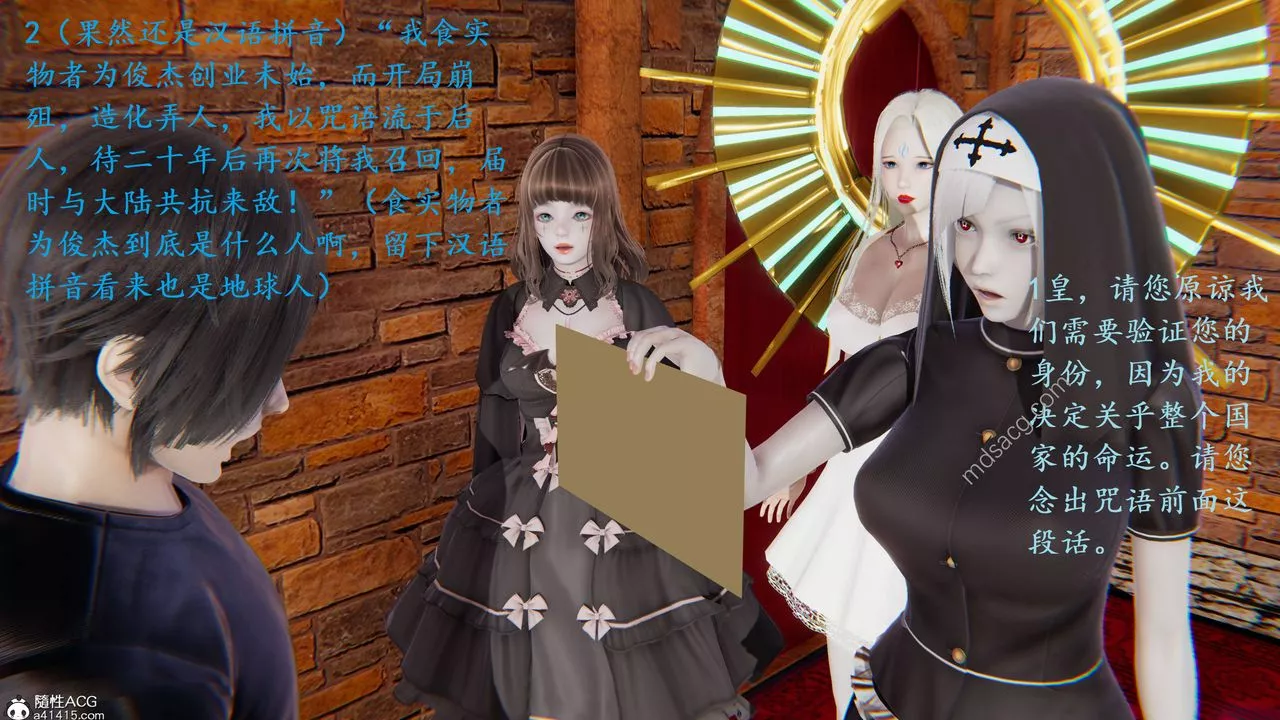 [3D]异界-我为人皇-01-初临异界 - 图片 28