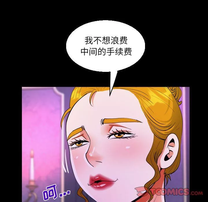 阿姨第73話