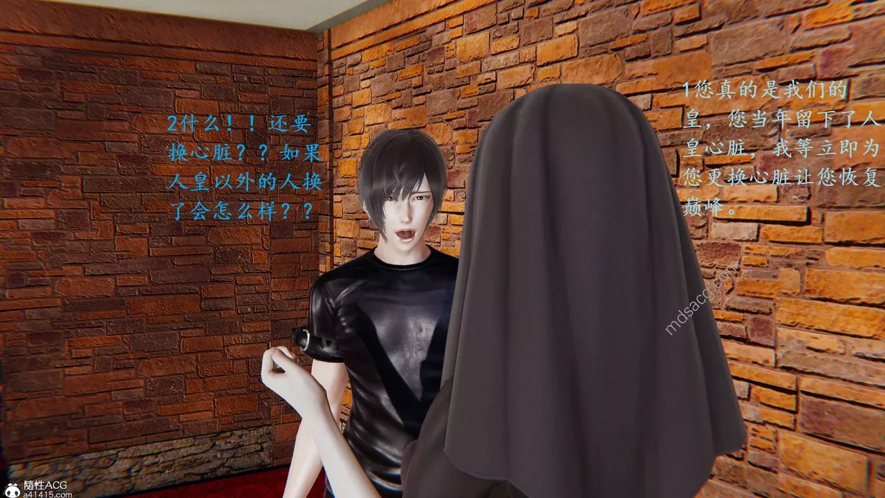 [3D]异界-我为人皇-01-初临异界 - 图片 29