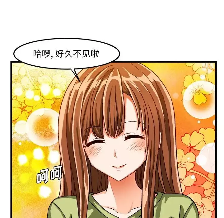 绘写你我的纯真-第31话 - 图片 37