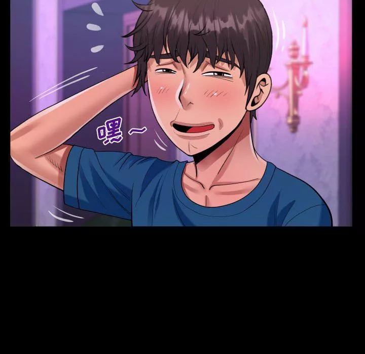 阿姨-第73话 - 图片 43