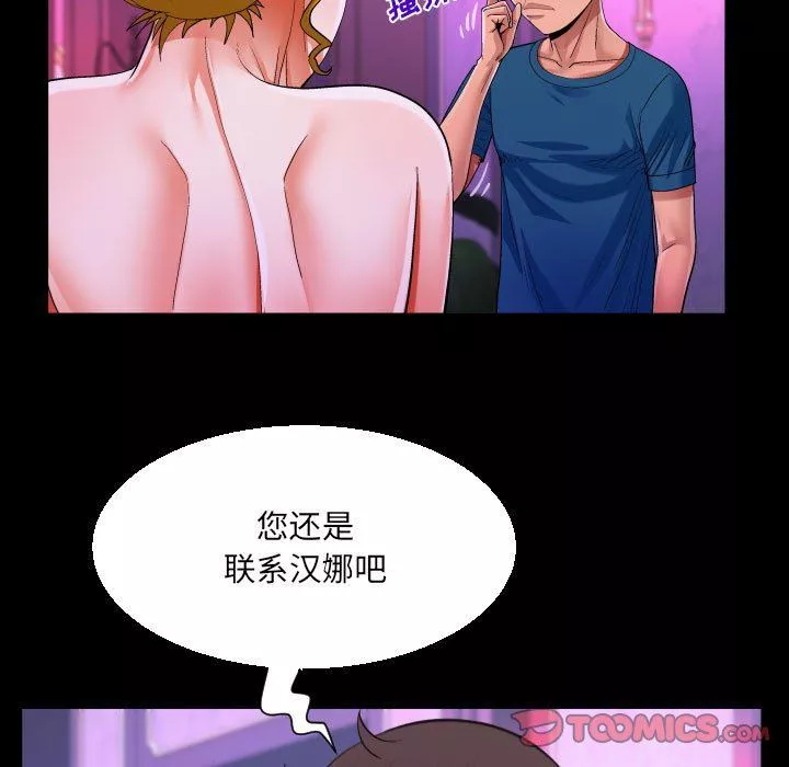 阿姨第73話