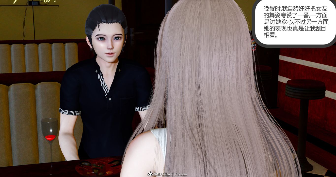 [3D]女友故事第20话