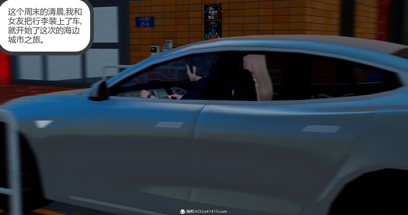 [3D]女友故事第20话