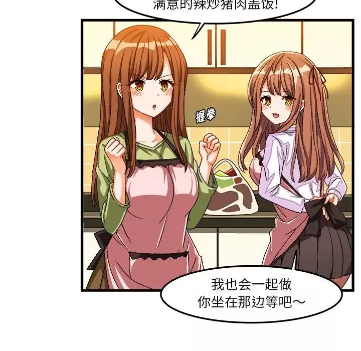 繪寫你我的純真第31话