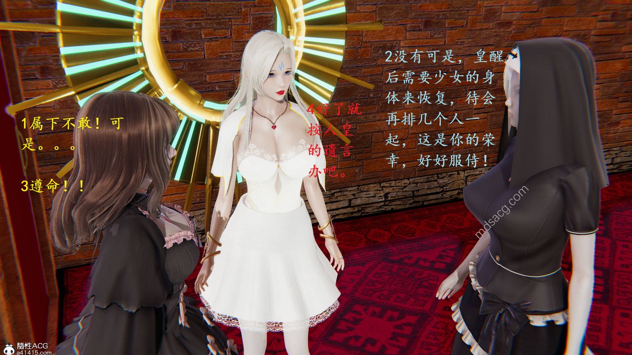 [3D]異界-我為人皇01-初临异界