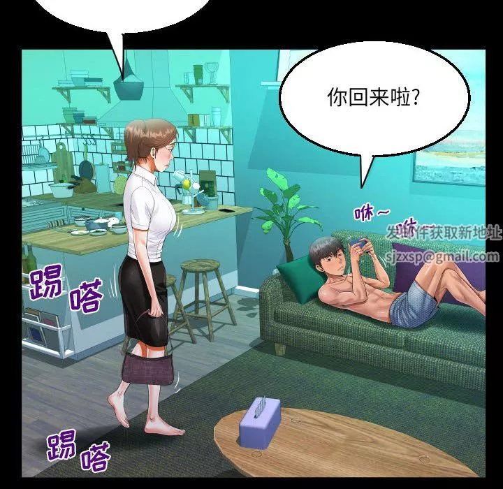 阿姨-第73话 - 图片 53