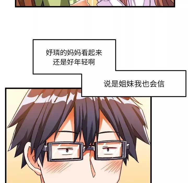 繪寫你我的純真第31话