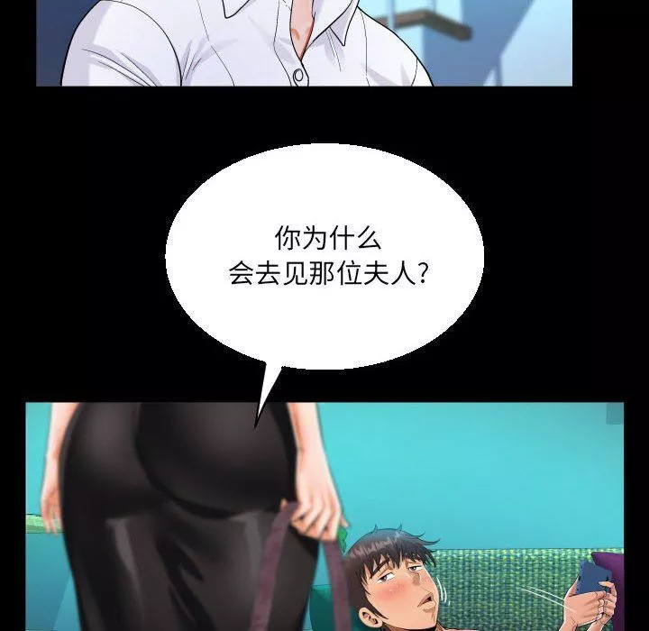 阿姨-第73话 - 图片 55