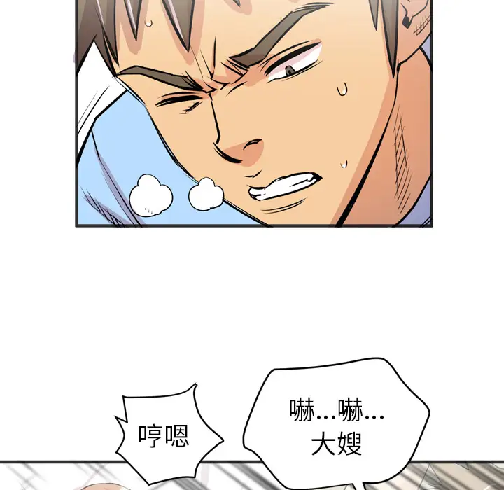 拜托了人妻第22话