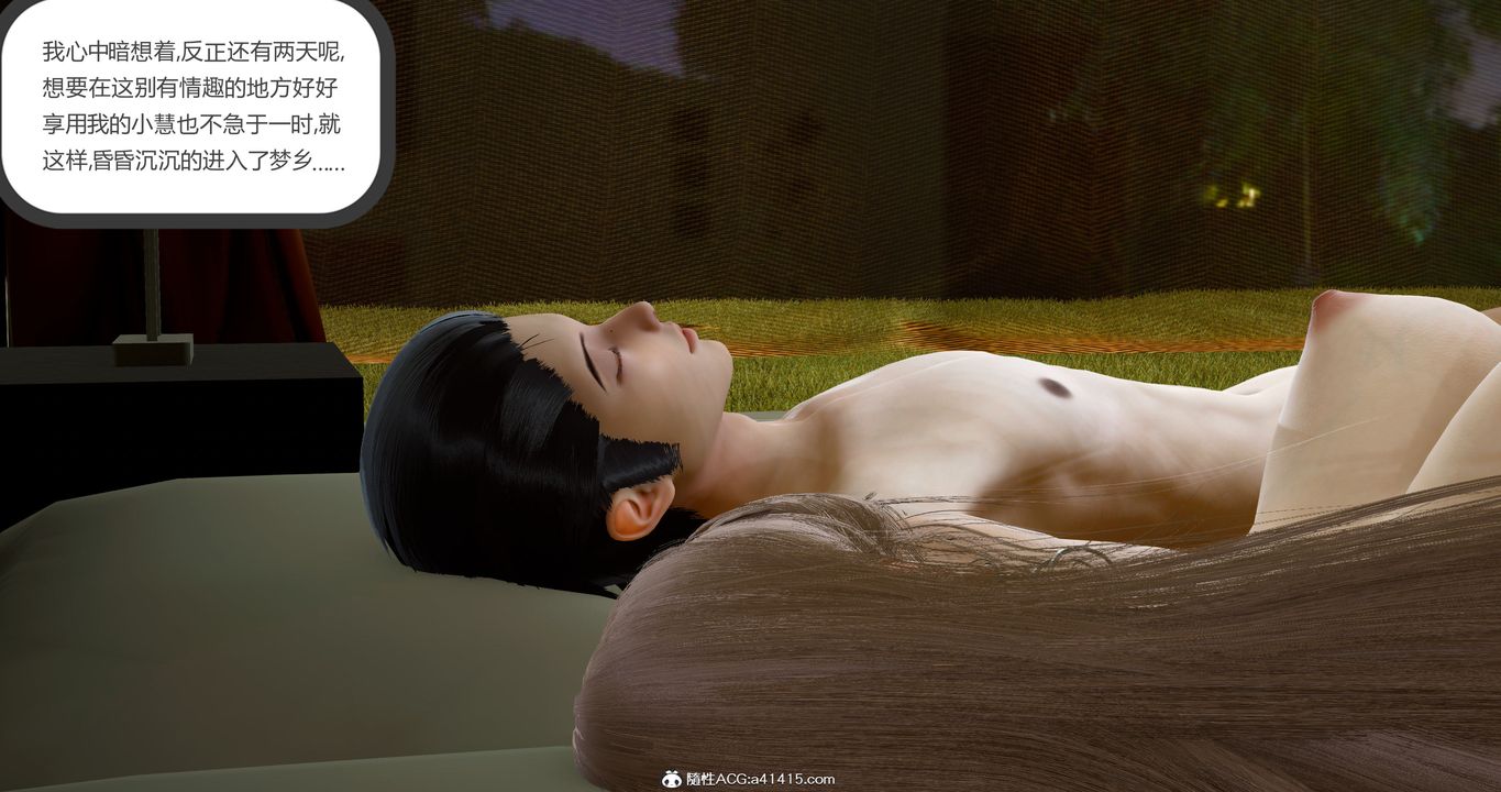 [3D]女友故事第20话