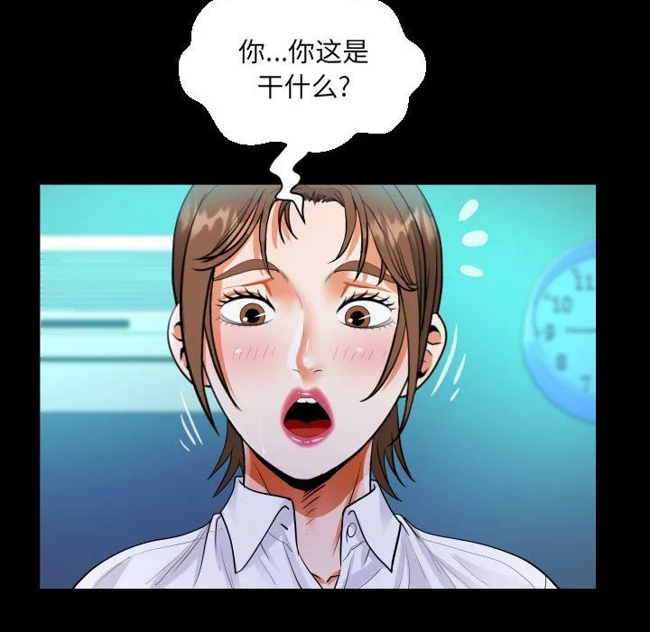 阿姨-第73话 - 图片 59