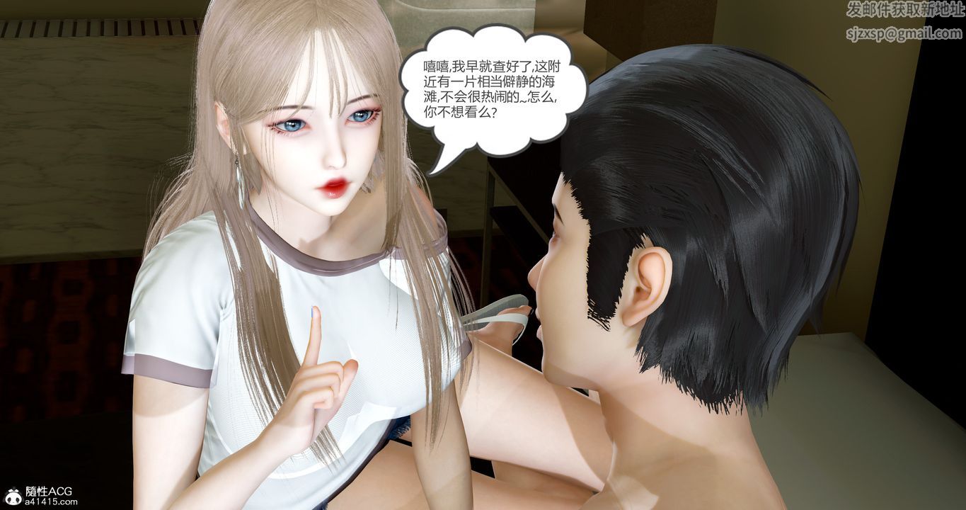 [3D]女友故事第20话