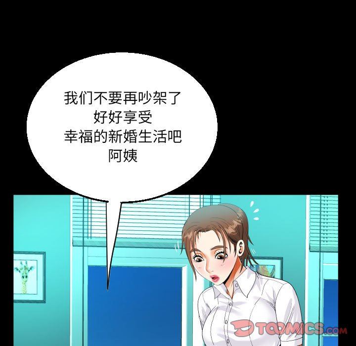 阿姨第73话