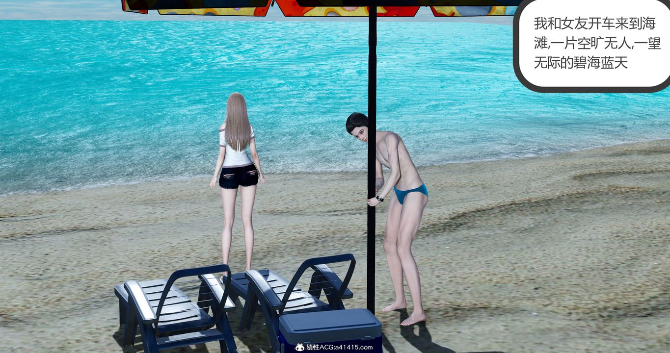 [3D]女友故事第20话