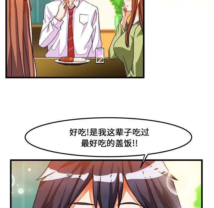 绘写你我的纯真第31话