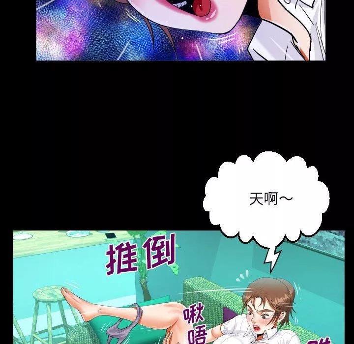 阿姨-第73话 - 图片 65