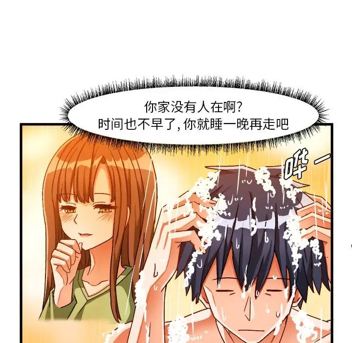 绘写你我的纯真第31话