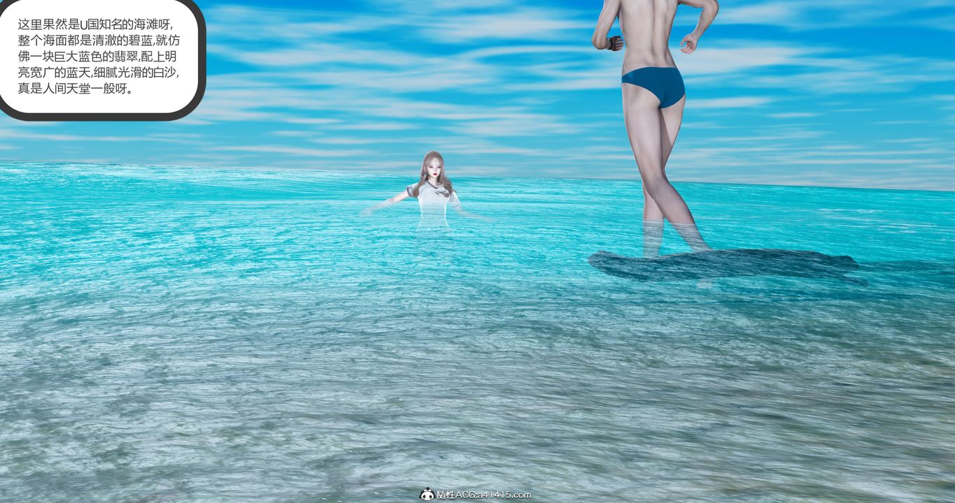 [3D]女友故事第20话