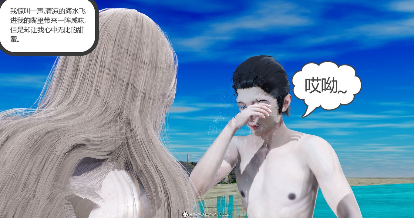 [3D]女友故事第20话