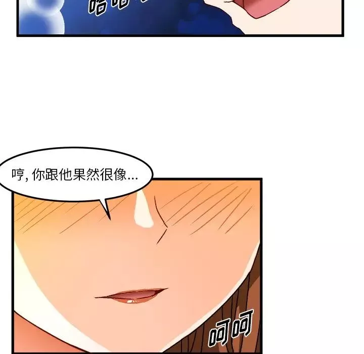 繪寫你我的純真第31话