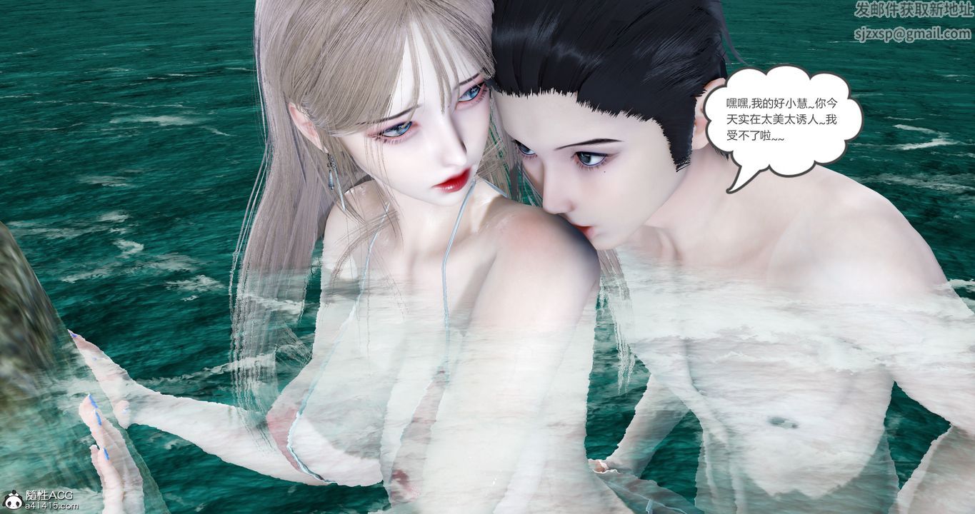 [3D]女友故事第20話