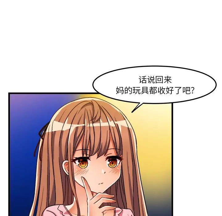 绘写你我的纯真第31话
