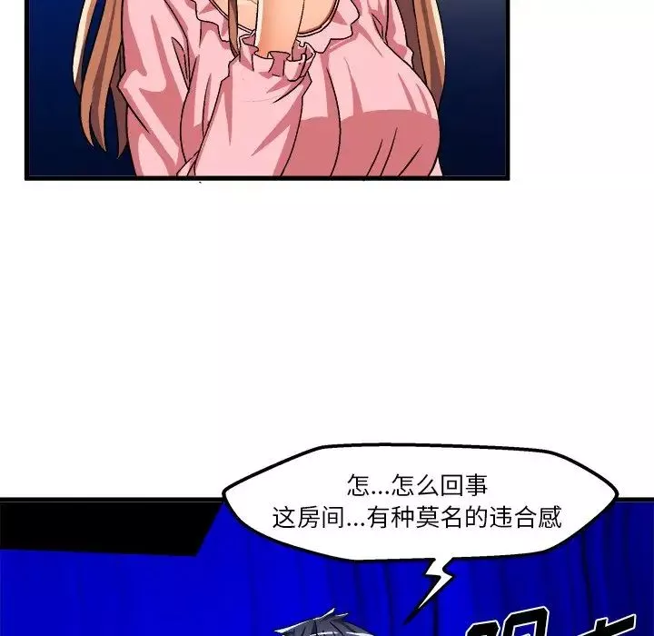绘写你我的纯真-第31话 - 图片 74