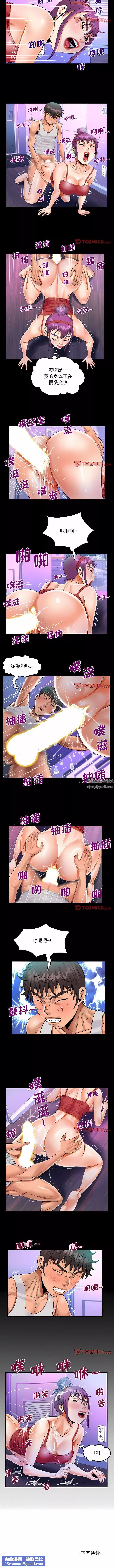 阿姨-第74话 - 图片 6