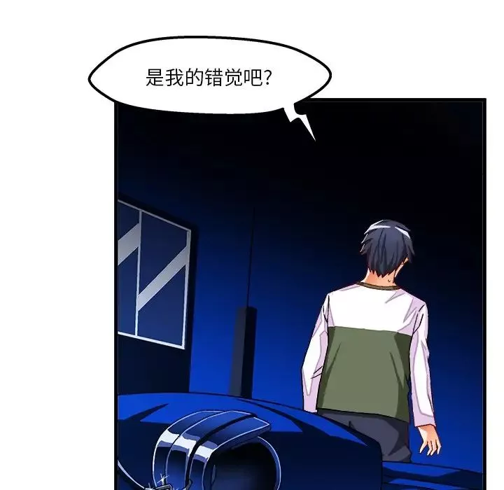 绘写你我的纯真-第31话 - 图片 76