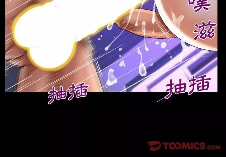 阿姨-第75话 - 图片 2