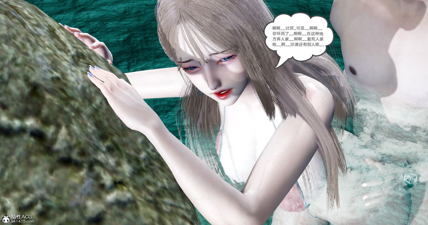 [3D]女友故事第21話