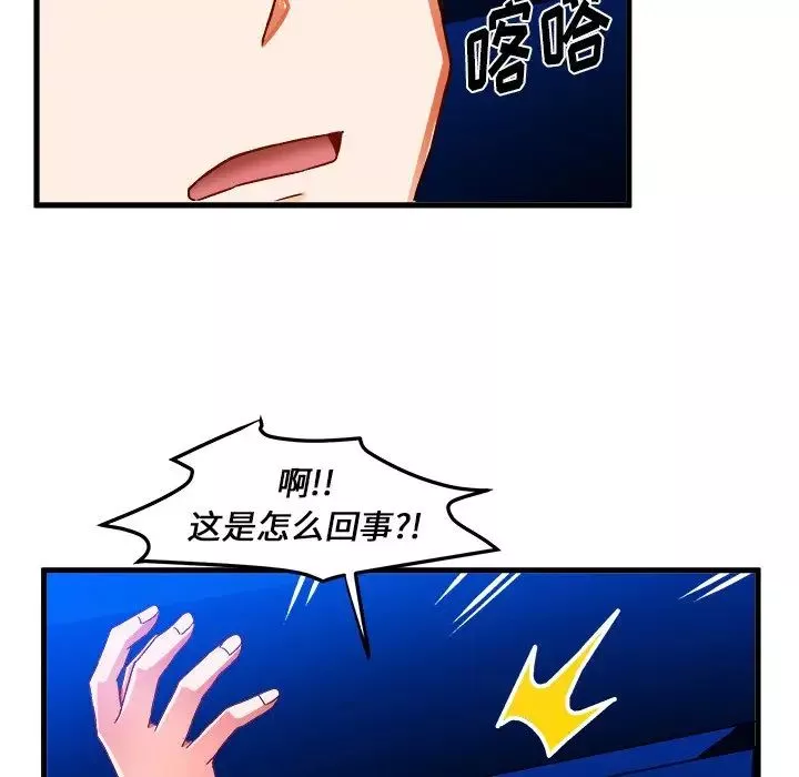 繪寫你我的純真第31话