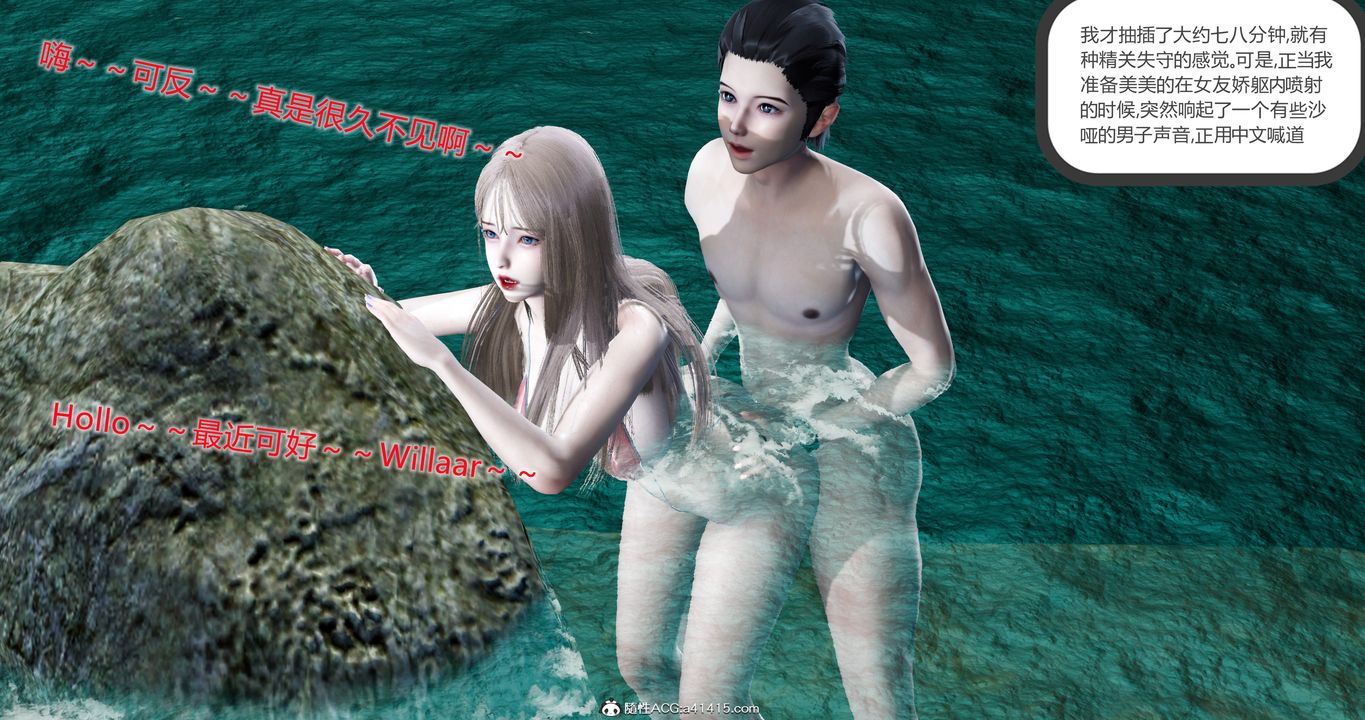 [3D]女友故事第21話