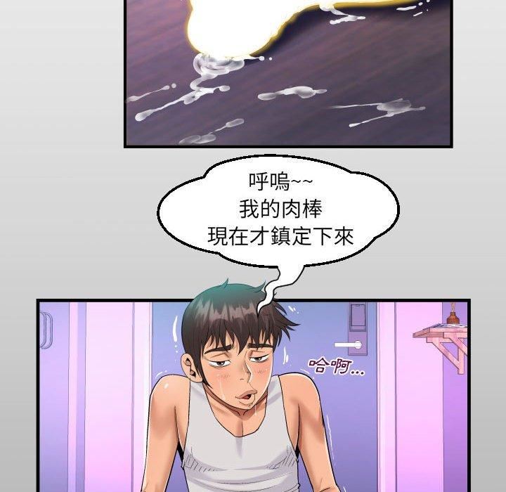 阿姨第75话