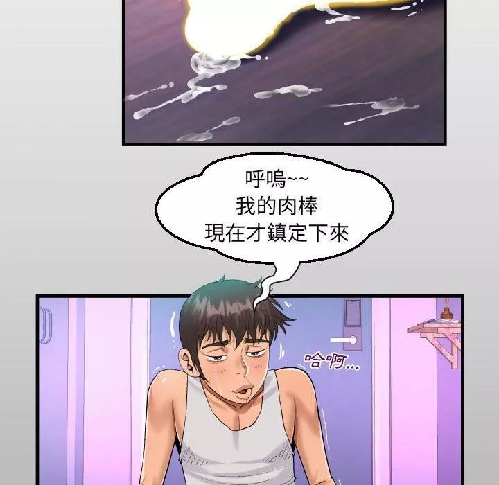 阿姨-第75话 - 图片 13