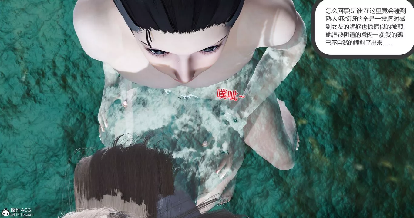 [3D]女友故事第21話