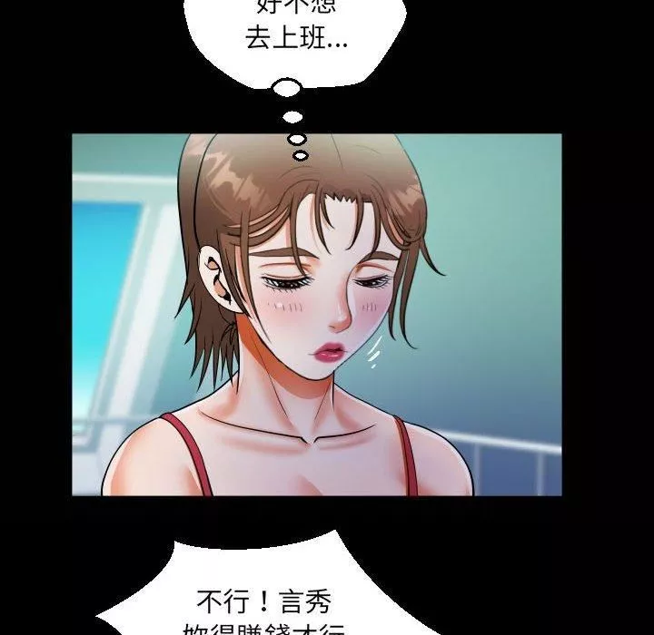 阿姨第75話