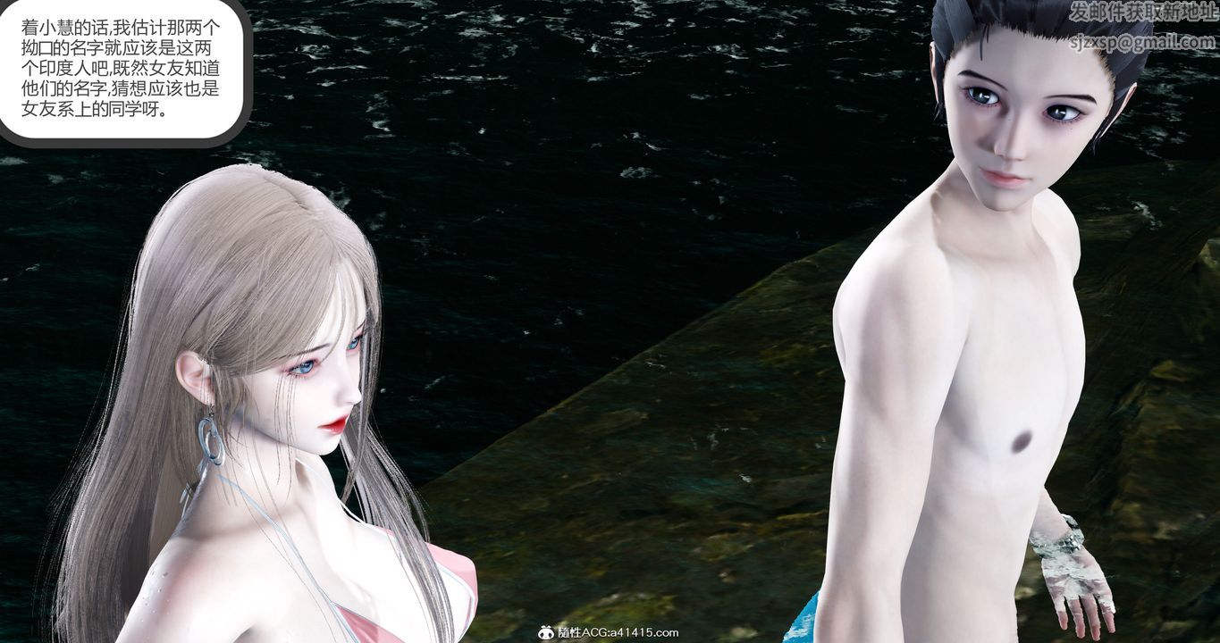 [3D]女友故事第21话