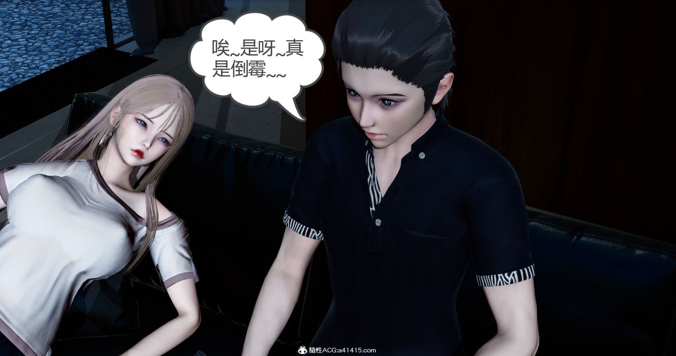 [3D]女友故事第21話