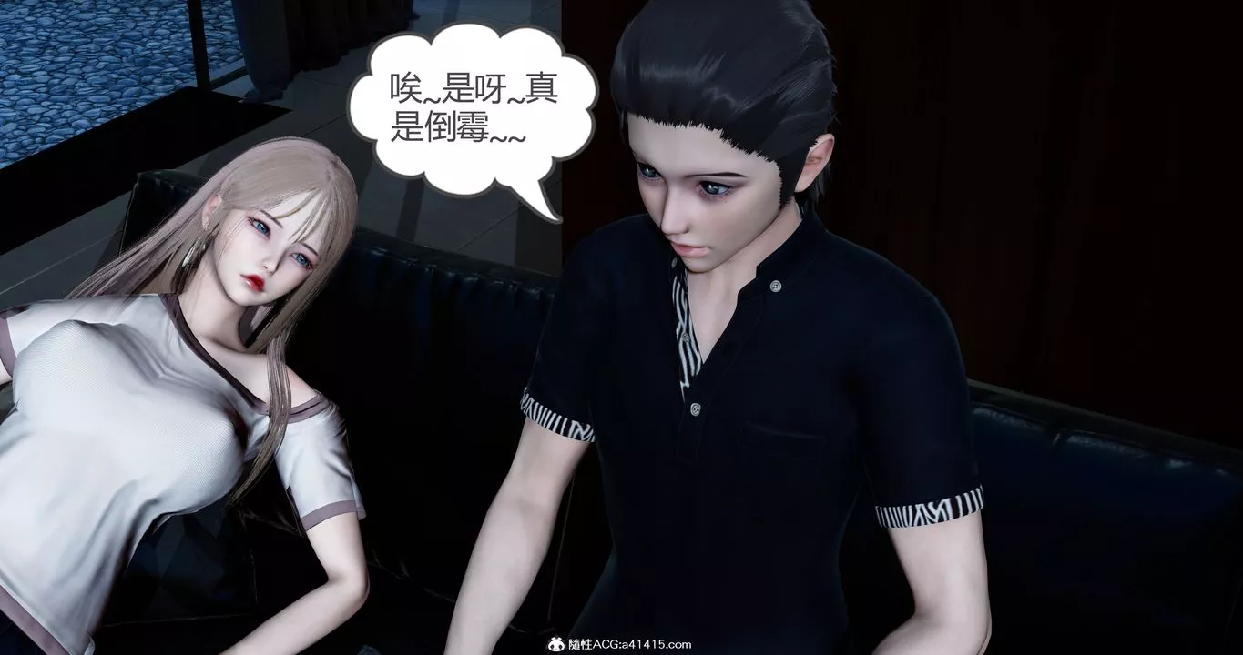[3D]女友故事-第21话 - 图片 26