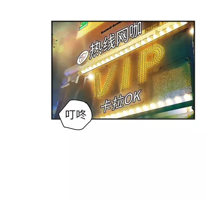拜托了人妻-第23话 - 图片 5