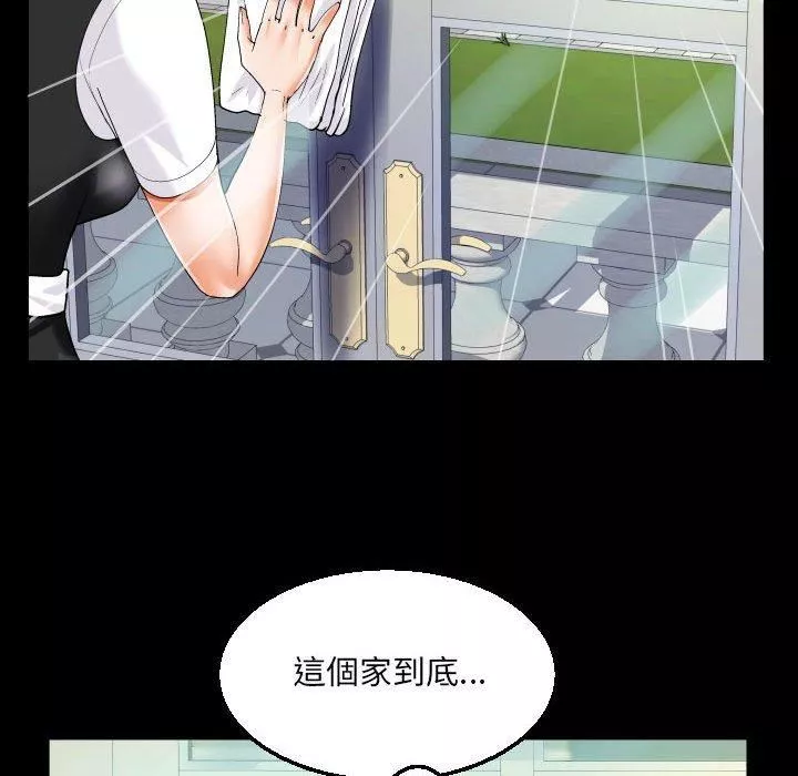 阿姨-第75话 - 图片 35