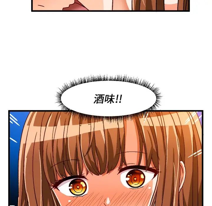 繪寫你我的純真第32话