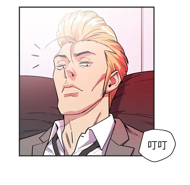 拜托了人妻第23话