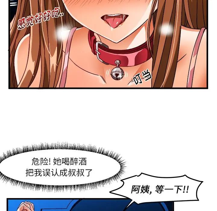 绘写你我的纯真第32话