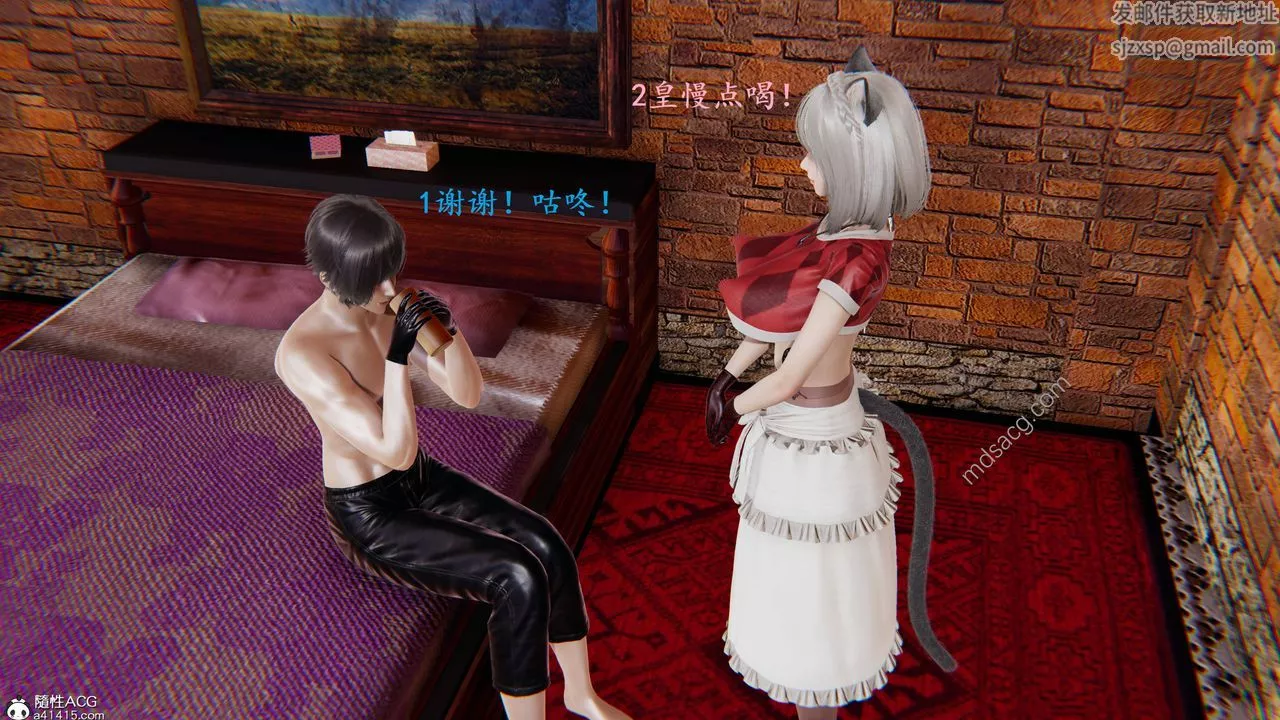 [3D]異界-我為人皇02-皇的女仆