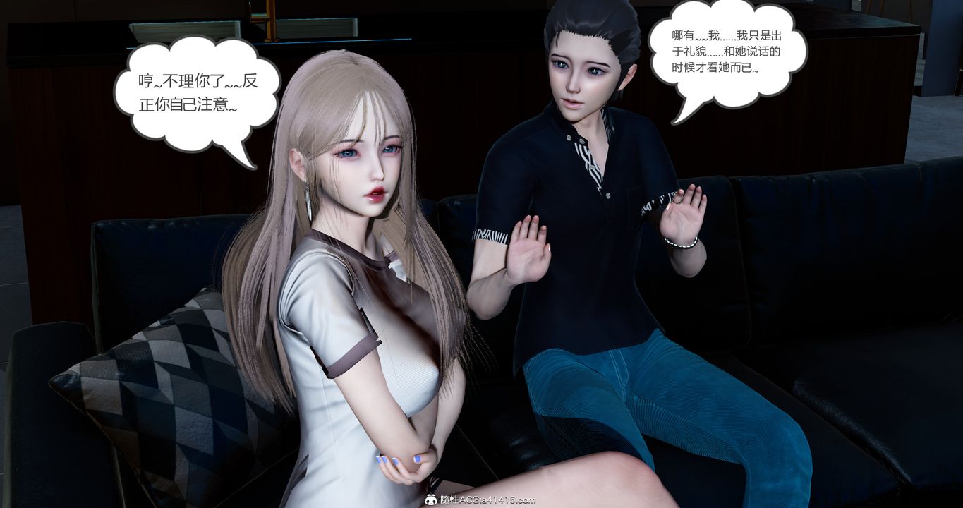 [3D]女友故事第21话