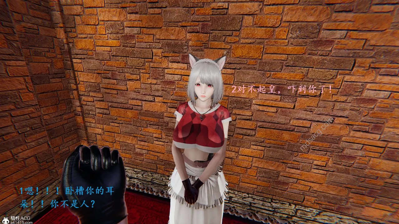 [3D]异界-我为人皇-02-皇的女仆 - 图片 3